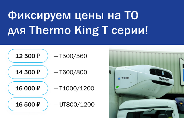 Ремонт рефрижераторов